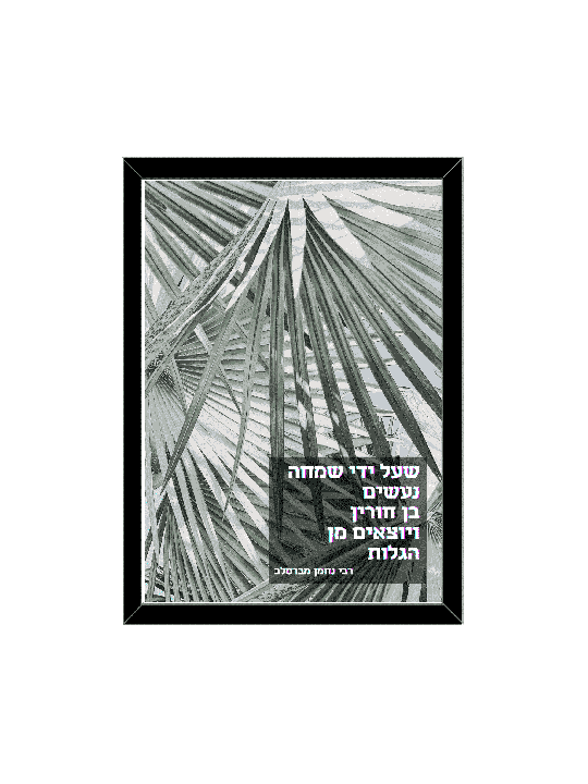 הדפס רוחני בוטני עוצר נשימה - "We Are Exi, דניאלה סיטבון,